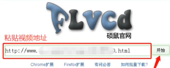 小编教你硕鼠下载器下载视频的方法步骤