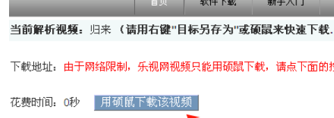 小编教你硕鼠下载器下载视频的方法步骤