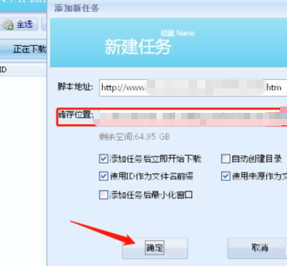 小编教你硕鼠下载器下载视频的方法步骤