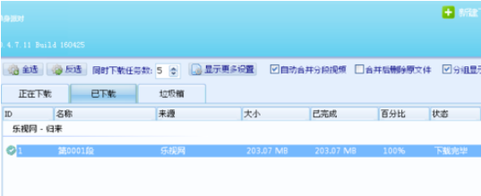 小编教你硕鼠下载器下载视频的方法步骤