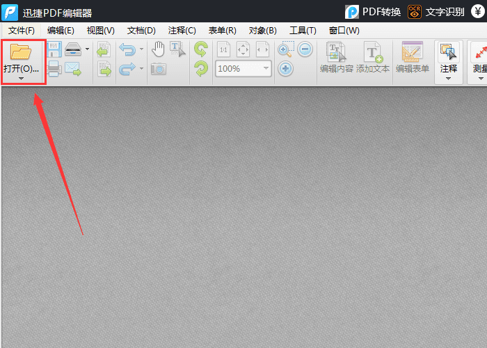 小编教你迅捷pdf编辑器中pdf文件添加标注的具体方法