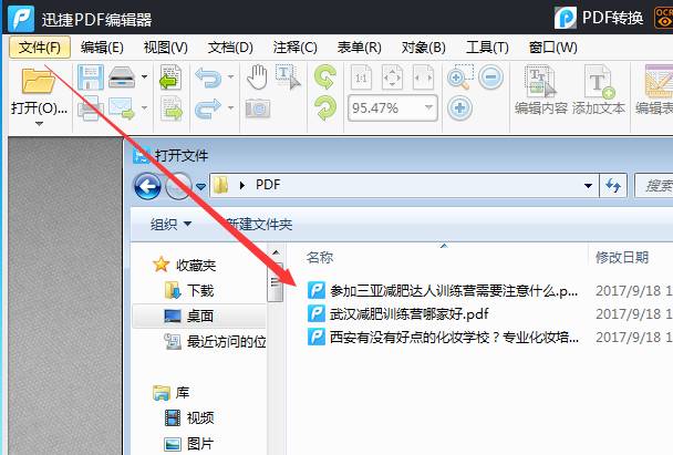 小编教你迅捷PDF编辑器给PDF文件添加水印的详细方法