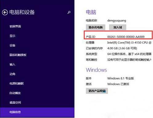 小编教你win8系统电脑产品id的查看方法步骤 小编教你win10系统怎么关闭自动更新