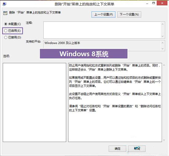 小编教你win8系统阻止自定义屏幕的详细方法 小编教你如何挑选遮光窗帘