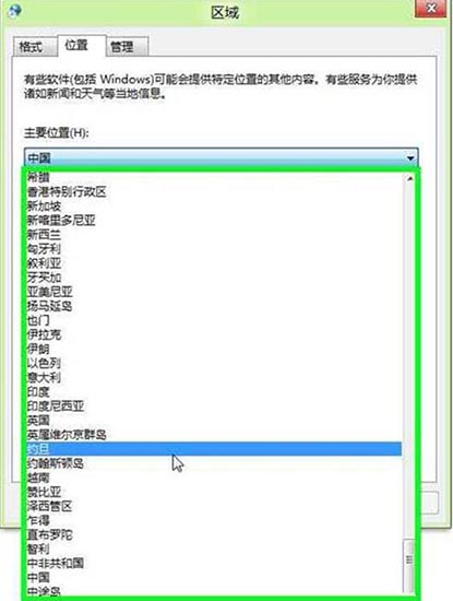 小编教你win8系统手动更改地理位置的操作方法 小编教你 怎样盘头发好看