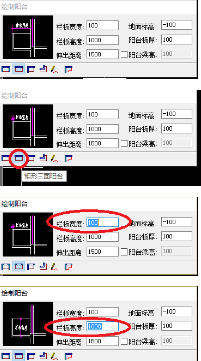 小编教你天正建筑2014设计阳台的方法步骤