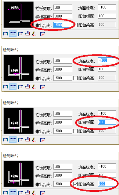 小编教你天正建筑2014设计阳台的方法步骤