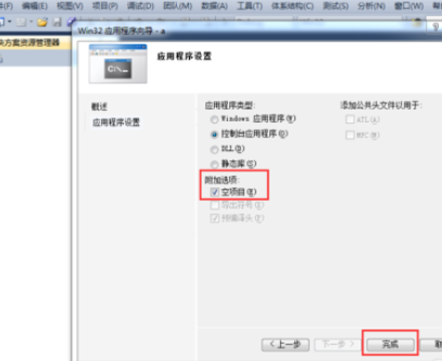 小编教你Visual Studio 2010编写C++程序的具体步骤 小编教你电脑c盘满了怎么清理