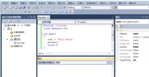 小编教你Visual Studio 2010编写C++程序的具体步骤 小编教你电脑c盘满了怎么清理
