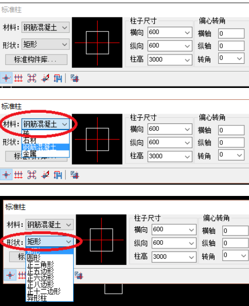 小编教你天正建筑2014设计柱子的详细操作方法