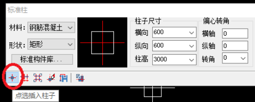 小编教你天正建筑2014设计柱子的详细操作方法