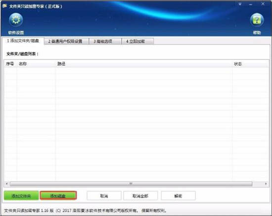 小编教你win7系统加密电脑硬盘的具体方法步骤 小编教你怎么选:羽毛球拍3U和4U的区别