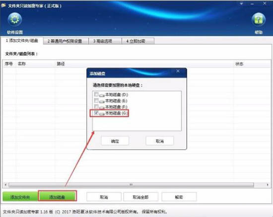 小编教你win7系统加密电脑硬盘的具体方法步骤 小编教你怎么选:羽毛球拍3U和4U的区别