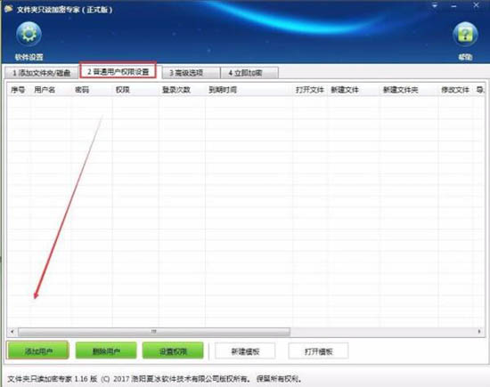 小编教你win7系统加密电脑硬盘的具体方法步骤 小编教你怎么选:羽毛球拍3U和4U的区别