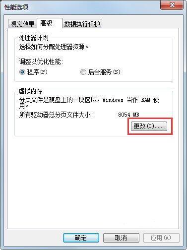 小编教你win7系统pf使用率太高解决方法介绍 小编教你电脑c盘满了怎么清理