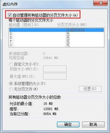 小编教你win7系统pf使用率太高解决方法介绍 小编教你电脑c盘满了怎么清理