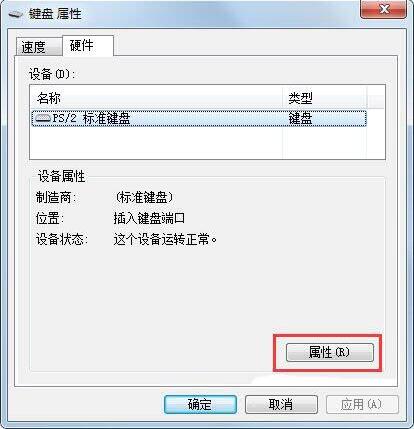 小编教你win7系统鼠标右键失灵的处理方法 小编教你怎么选:羽毛球拍3U和4U的区别
