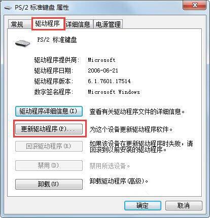小编教你win7系统鼠标右键失灵的处理方法 小编教你怎么选:羽毛球拍3U和4U的区别