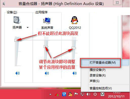小编教你win8系统设置单个程序音量的具体操作步骤 小编教你如何挑选遮光窗帘