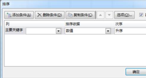 小编教你Excel自定义序列在添加方法详细介绍 小编教你华为笔记本电脑进入bios设置的方法教学