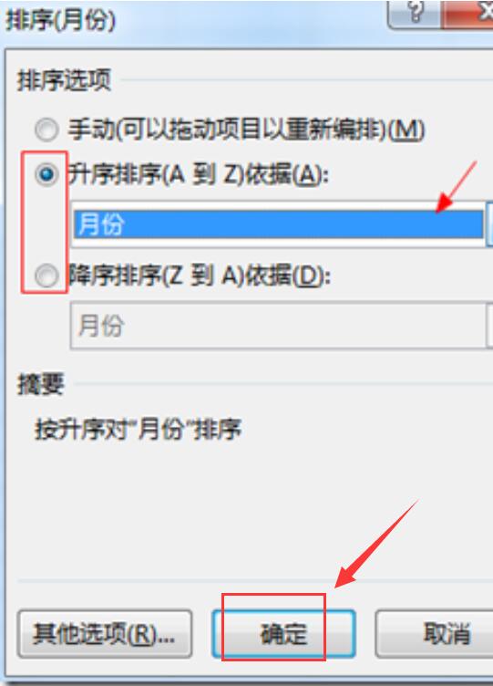 小编教你Excel自定义序列在添加方法详细介绍 小编教你华为笔记本电脑进入bios设置的方法教学