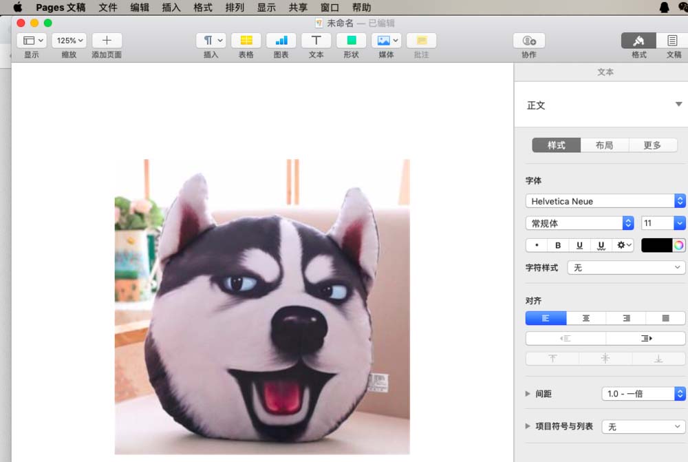 小编教你pages遮盖图片实现裁剪效果的操作步骤 小编教你华为笔记本电脑进入bios设置的方法教学