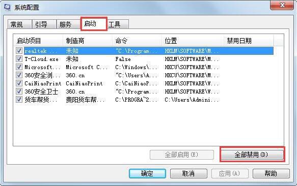 小编教你win7系统资源管理经常重启的处理办法 小编教你 怎样盘头发好看