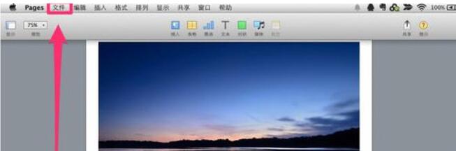 小编教你Pages保存文档的具体方法步骤 小编教你5个方法修复牙缝