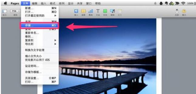 小编教你Pages保存文档的具体方法步骤 小编教你5个方法修复牙缝
