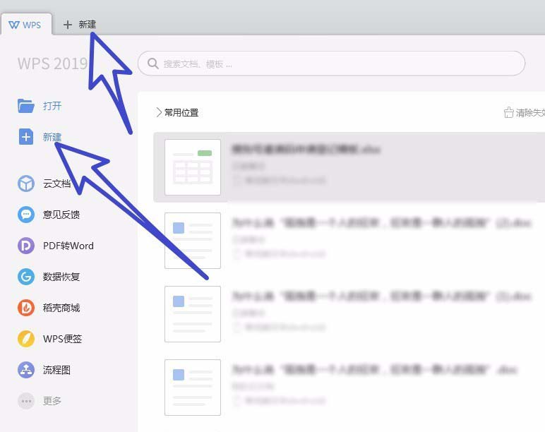 小编教你wps2019中新建文件的详细操作方法 小编教你怎么选:羽毛球拍3U和4U的区别