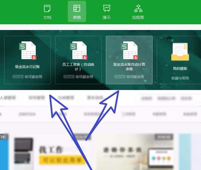 小编教你wps2019中新建文件的详细操作方法 小编教你怎么选:羽毛球拍3U和4U的区别