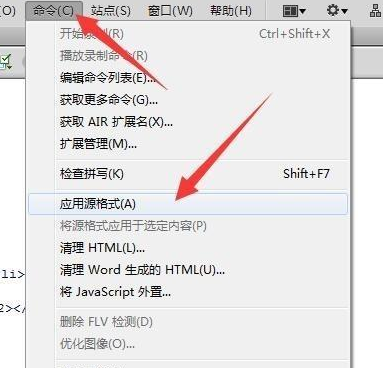 小编教你dreamweaver cs6代码格式化的操作步骤 小编教你win10怎么改成win7