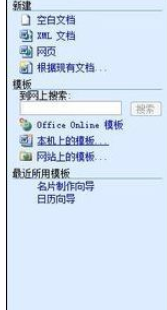 小编教你Microsoft Office 2003绘制名片的详细操作流程 小编教你如何挑选遮光窗帘