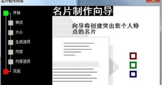 小编教你Microsoft Office 2003绘制名片的详细操作流程 小编教你如何挑选遮光窗帘
