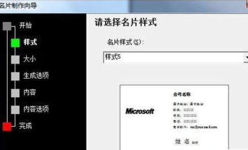 小编教你Microsoft Office 2003绘制名片的详细操作流程 小编教你如何挑选遮光窗帘