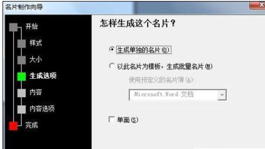小编教你Microsoft Office 2003绘制名片的详细操作流程 小编教你如何挑选遮光窗帘