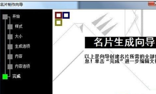 小编教你Microsoft Office 2003绘制名片的详细操作流程 小编教你如何挑选遮光窗帘