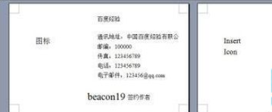 小编教你Microsoft Office 2003绘制名片的详细操作流程 小编教你如何挑选遮光窗帘