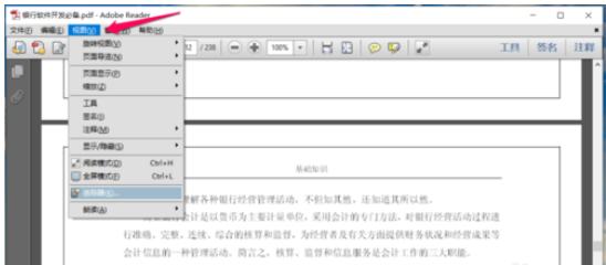 小编教你Adobe Reader XI(pdf阅读器)添加书签功能的操作教程 小编教你5个方法修复牙缝