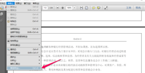 小编教你Adobe Reader XI(pdf阅读器)添加书签功能的操作教程 小编教你5个方法修复牙缝