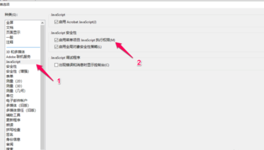 小编教你Adobe Reader XI(pdf阅读器)添加书签功能的操作教程 小编教你5个方法修复牙缝