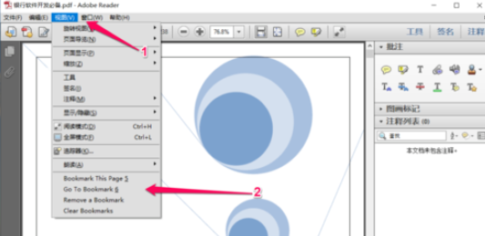小编教你Adobe Reader XI(pdf阅读器)添加书签功能的操作教程 小编教你5个方法修复牙缝