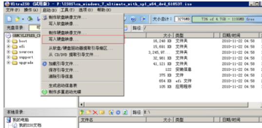 小编教你UltraISO软碟通刻录像到U盘的操作步骤 小编教你 怎样盘头发好看