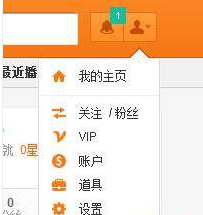 小编教你虾米音乐中进行打榜的操作教程