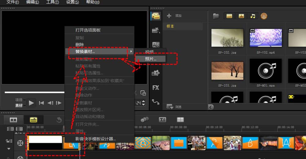 会声会影X9出现链接素材失效的操作教程截图