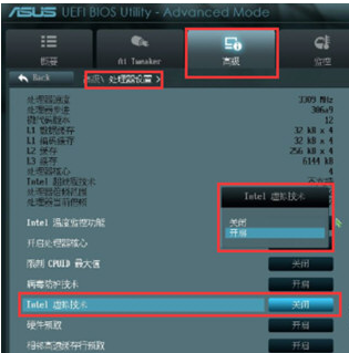 小编教你BlueStacks蓝叠中开启VT模式的操作教程 小编教你华为笔记本电脑进入bios设置的方法教学
