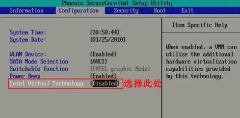 小编教你BlueStacks蓝叠中开启VT模式的操作教程 小编教你华为笔记本电脑进入bios设置的方法教学