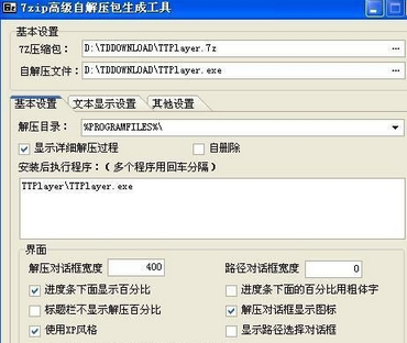 小编教你7-Zip封装软件的操作方法 小编教你 怎样盘头发好看