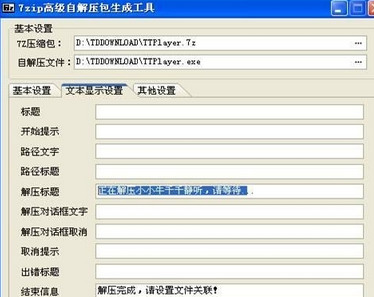 小编教你7-Zip封装软件的操作方法 小编教你 怎样盘头发好看