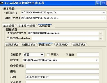 小编教你7-Zip封装软件的操作方法 小编教你 怎样盘头发好看
